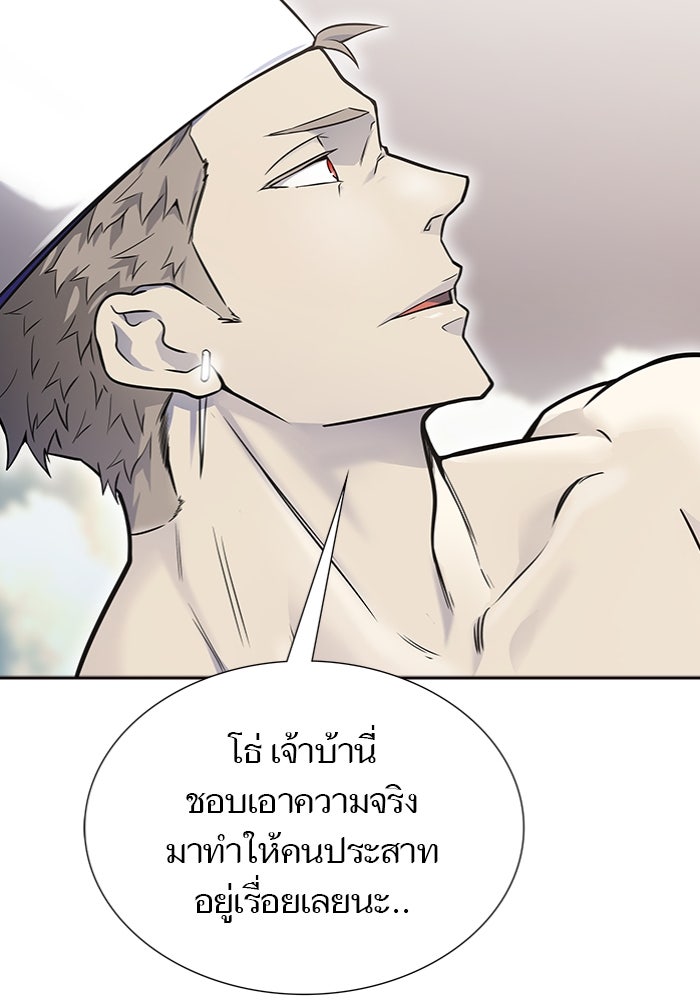 ทาวเวอร์ออฟก๊อด หอคอยเทพเจ้า - หน้า 174