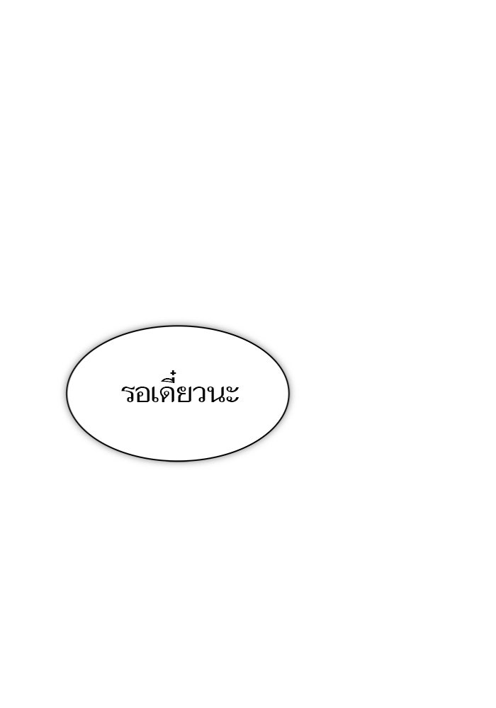ทาวเวอร์ออฟก๊อด หอคอยเทพเจ้า - หน้า 175