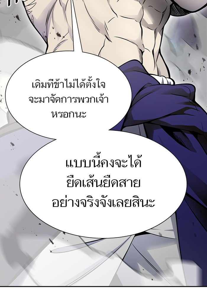 ทาวเวอร์ออฟก๊อด หอคอยเทพเจ้า - หน้า 23