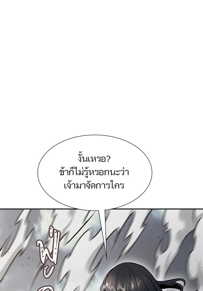 ทาวเวอร์ออฟก๊อด หอคอยเทพเจ้า - หน้า 24