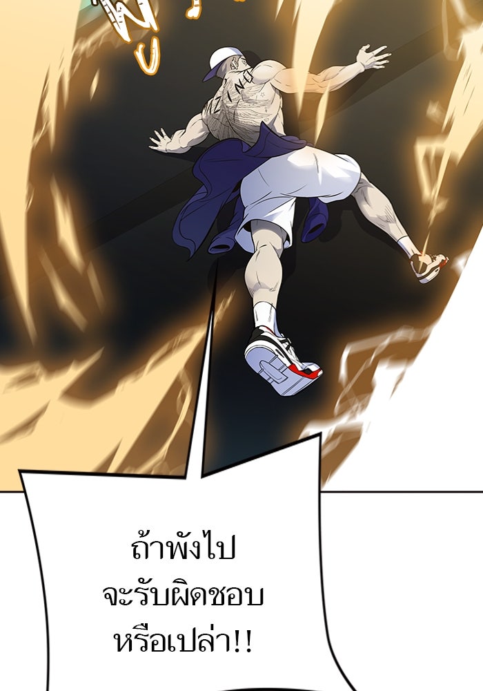 ทาวเวอร์ออฟก๊อด หอคอยเทพเจ้า - หน้า 58