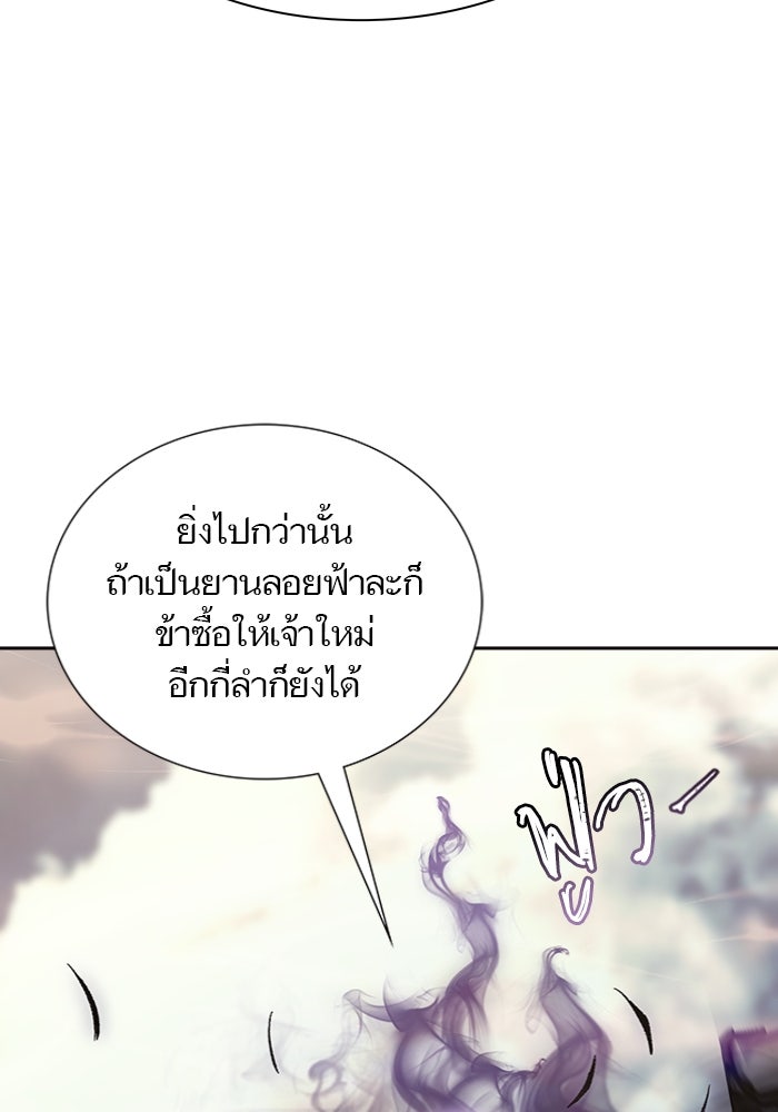 ทาวเวอร์ออฟก๊อด หอคอยเทพเจ้า - หน้า 61