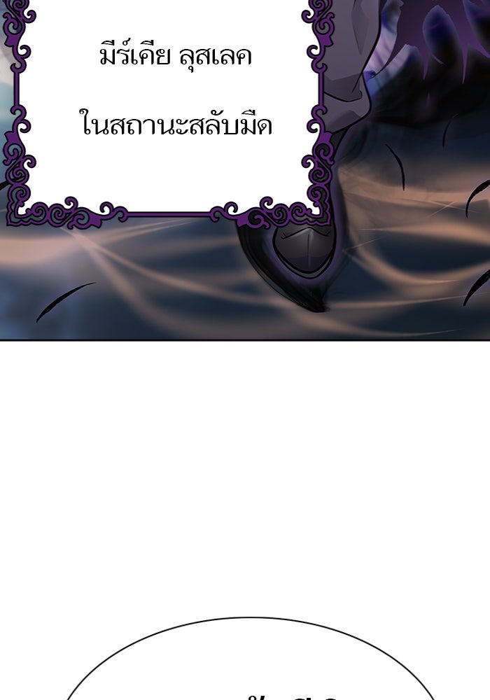ทาวเวอร์ออฟก๊อด หอคอยเทพเจ้า - หน้า 63