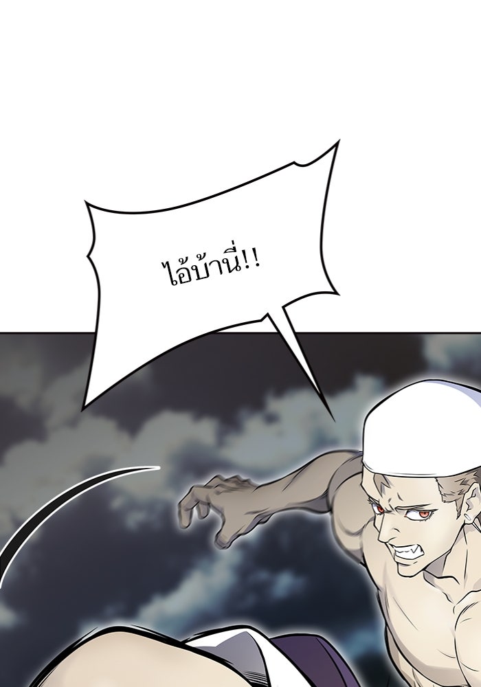 ทาวเวอร์ออฟก๊อด หอคอยเทพเจ้า - หน้า 71