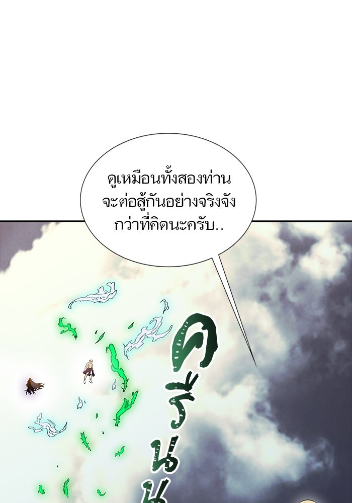 ทาวเวอร์ออฟก๊อด หอคอยเทพเจ้า - หน้า 1