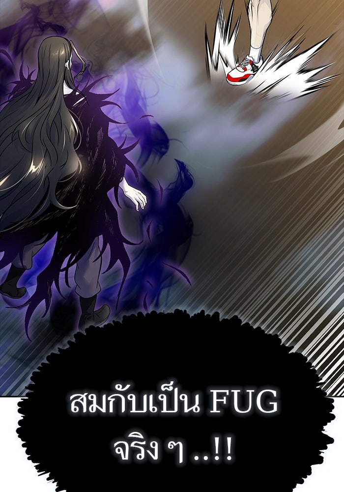 ทาวเวอร์ออฟก๊อด หอคอยเทพเจ้า - หน้า 22
