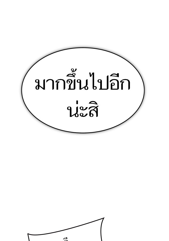 ทาวเวอร์ออฟก๊อด หอคอยเทพเจ้า - หน้า 39