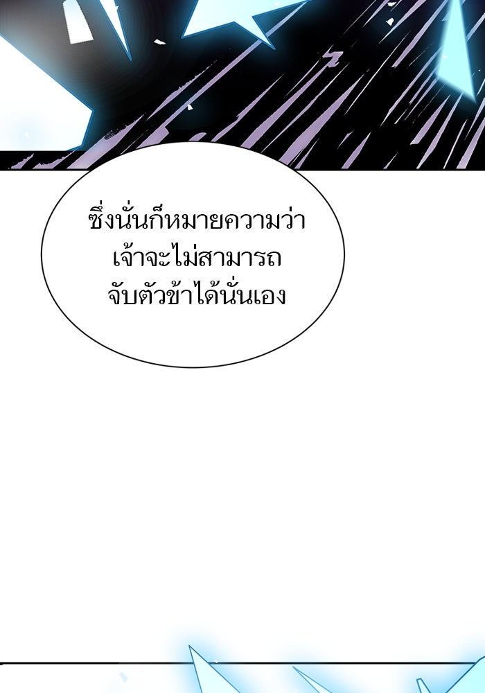 ทาวเวอร์ออฟก๊อด หอคอยเทพเจ้า - หน้า 64
