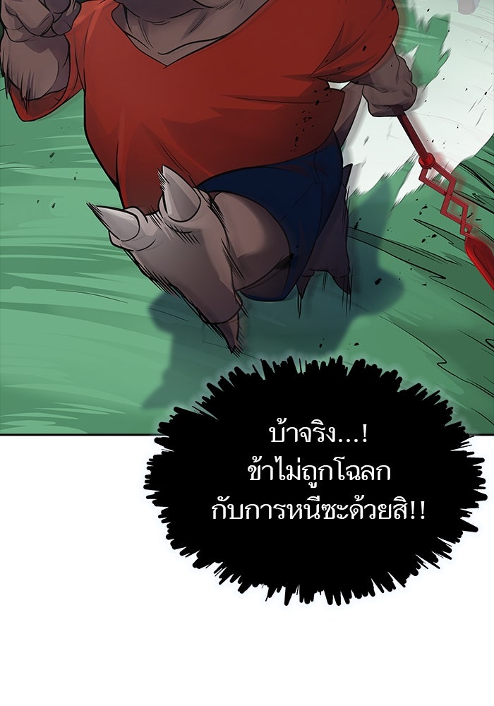 ทาวเวอร์ออฟก๊อด หอคอยเทพเจ้า - หน้า 157