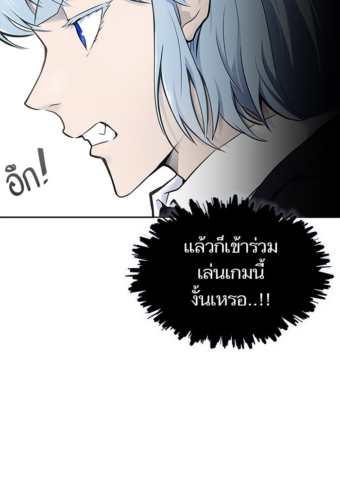 ทาวเวอร์ออฟก๊อด หอคอยเทพเจ้า - หน้า 84