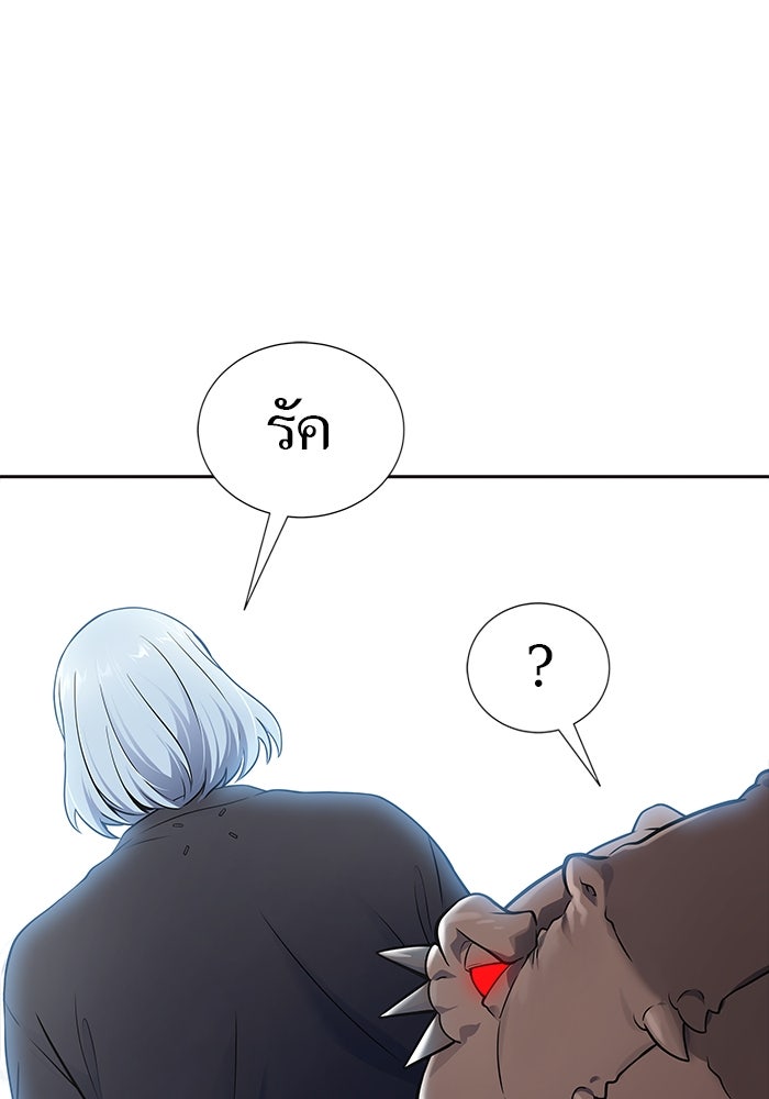 ทาวเวอร์ออฟก๊อด หอคอยเทพเจ้า - หน้า 92