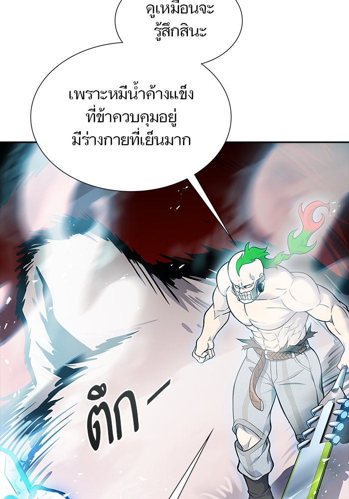 ทาวเวอร์ออฟก๊อด หอคอยเทพเจ้า - หน้า 121