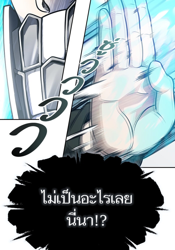 ทาวเวอร์ออฟก๊อด หอคอยเทพเจ้า - หน้า 62