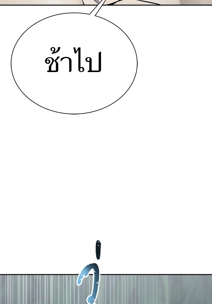 ทาวเวอร์ออฟก๊อด หอคอยเทพเจ้า - หน้า 87