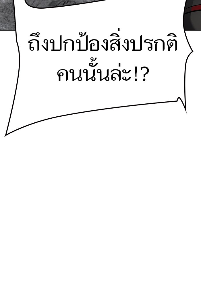 ทาวเวอร์ออฟก๊อด หอคอยเทพเจ้า - หน้า 32