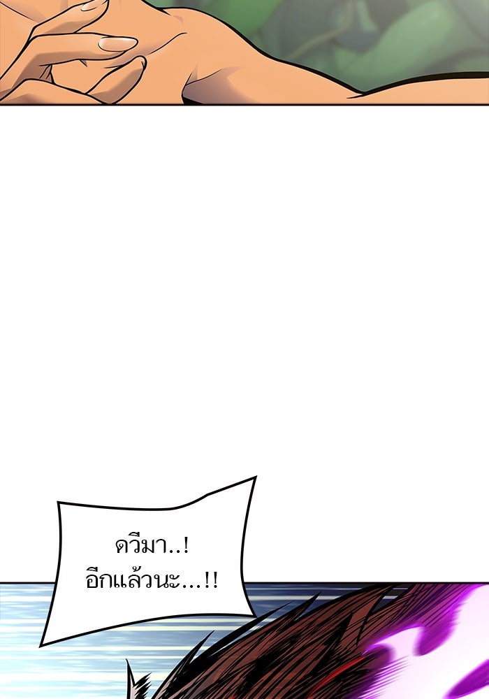 ทาวเวอร์ออฟก๊อด หอคอยเทพเจ้า - หน้า 44