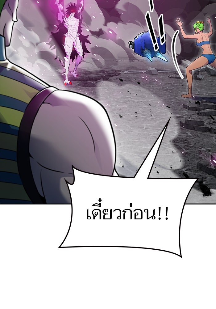 ทาวเวอร์ออฟก๊อด หอคอยเทพเจ้า - หน้า 41