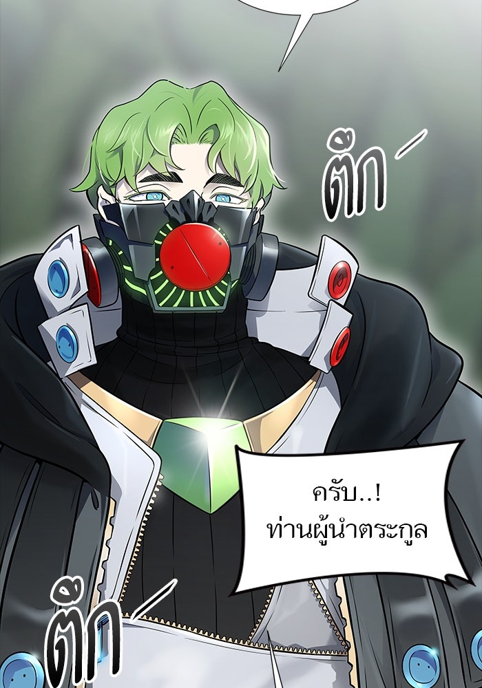 ทาวเวอร์ออฟก๊อด หอคอยเทพเจ้า - หน้า 8