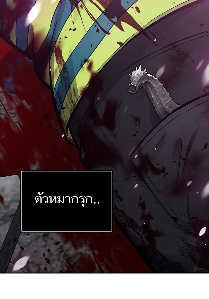 ทาวเวอร์ออฟก๊อด หอคอยเทพเจ้า - หน้า 97