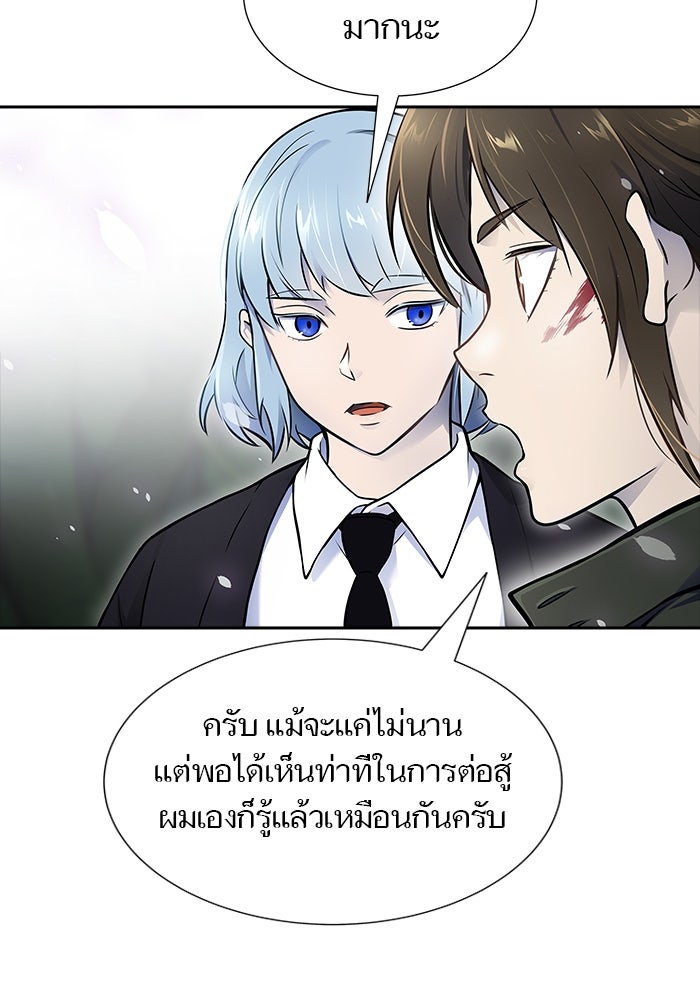ทาวเวอร์ออฟก๊อด หอคอยเทพเจ้า - หน้า 39