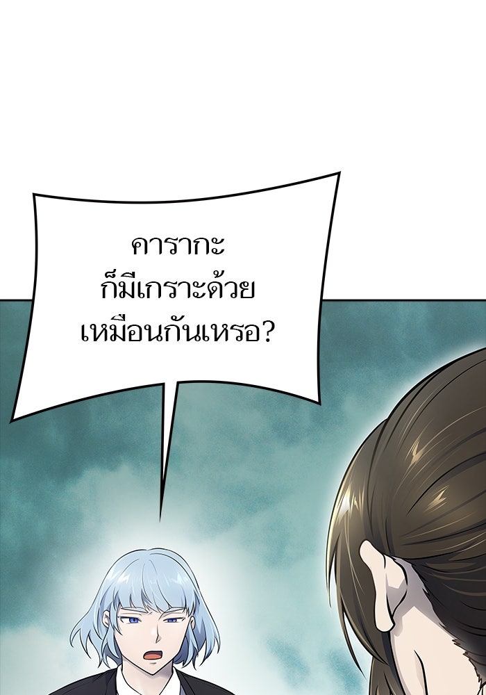 ทาวเวอร์ออฟก๊อด หอคอยเทพเจ้า - หน้า 33