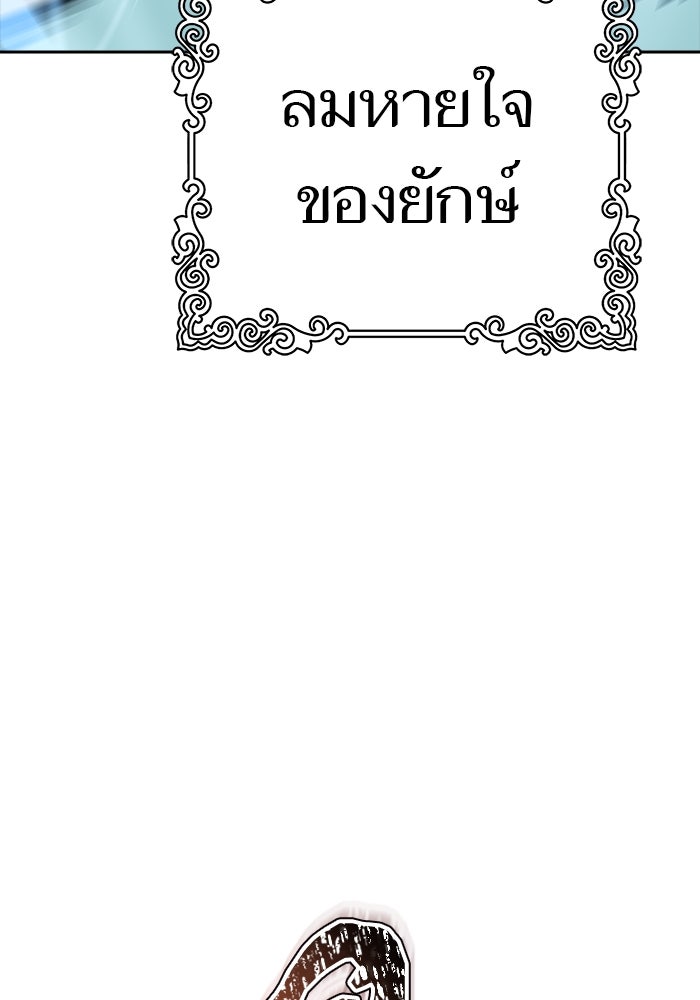 ทาวเวอร์ออฟก๊อด หอคอยเทพเจ้า - หน้า 52