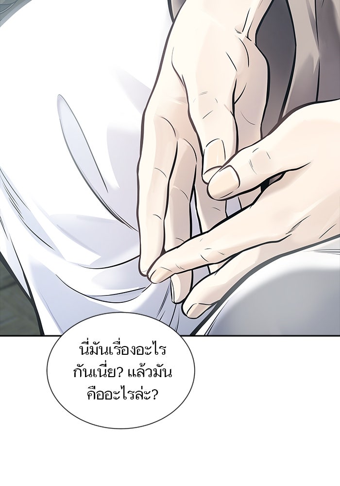 ทาวเวอร์ออฟก๊อด หอคอยเทพเจ้า - หน้า 44