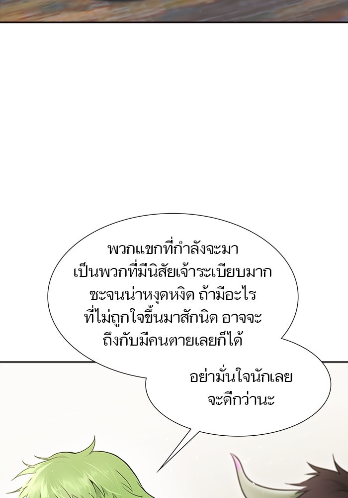 ทาวเวอร์ออฟก๊อด หอคอยเทพเจ้า - หน้า 110