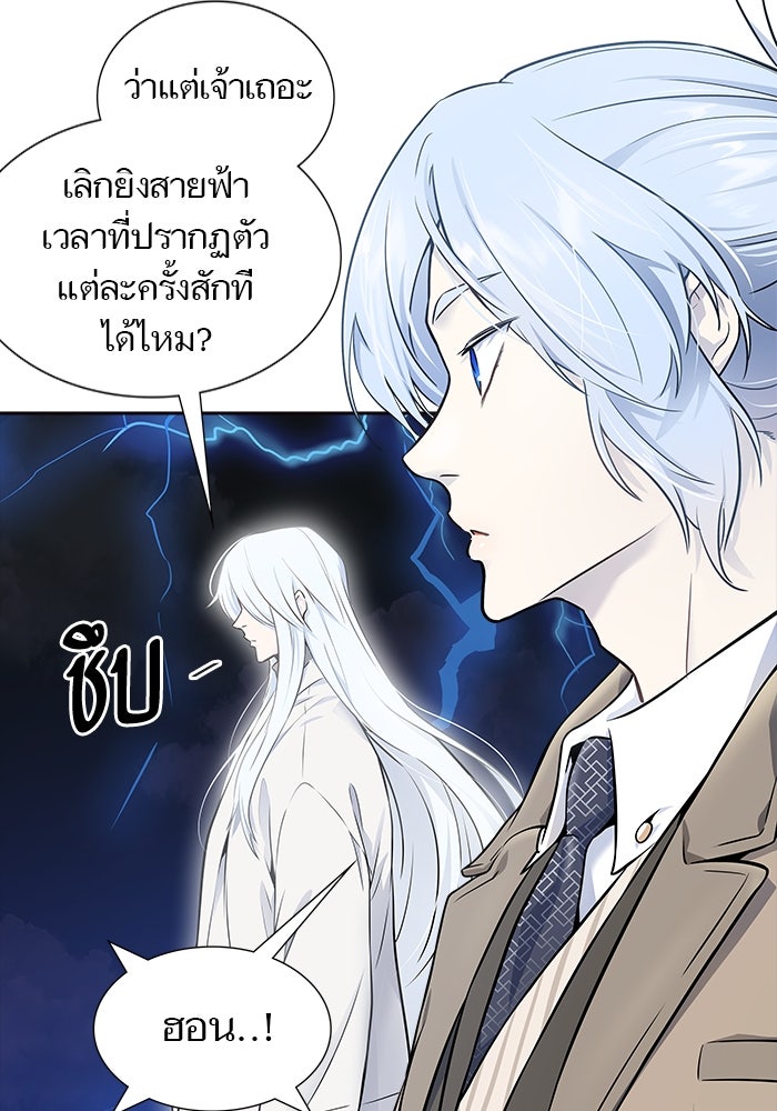 ทาวเวอร์ออฟก๊อด หอคอยเทพเจ้า - หน้า 128