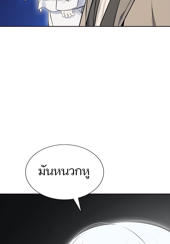 ทาวเวอร์ออฟก๊อด หอคอยเทพเจ้า - หน้า 129