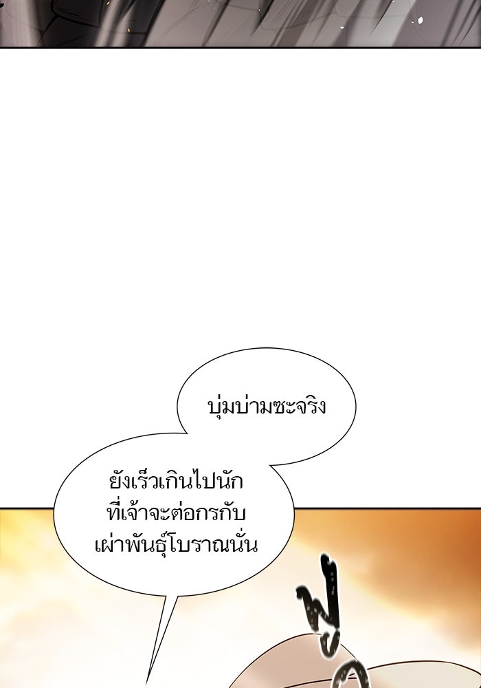 ทาวเวอร์ออฟก๊อด หอคอยเทพเจ้า - หน้า 14