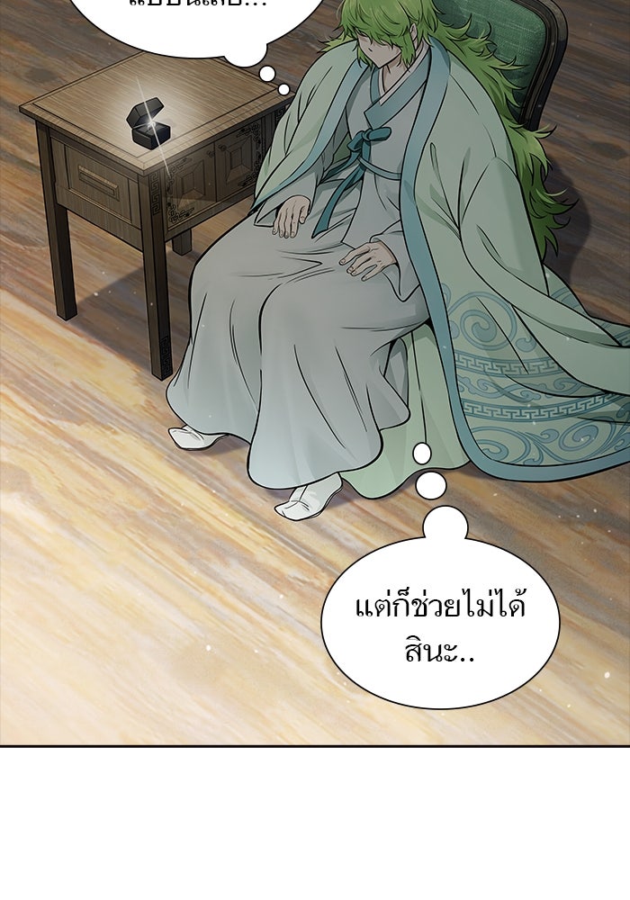 ทาวเวอร์ออฟก๊อด หอคอยเทพเจ้า - หน้า 146