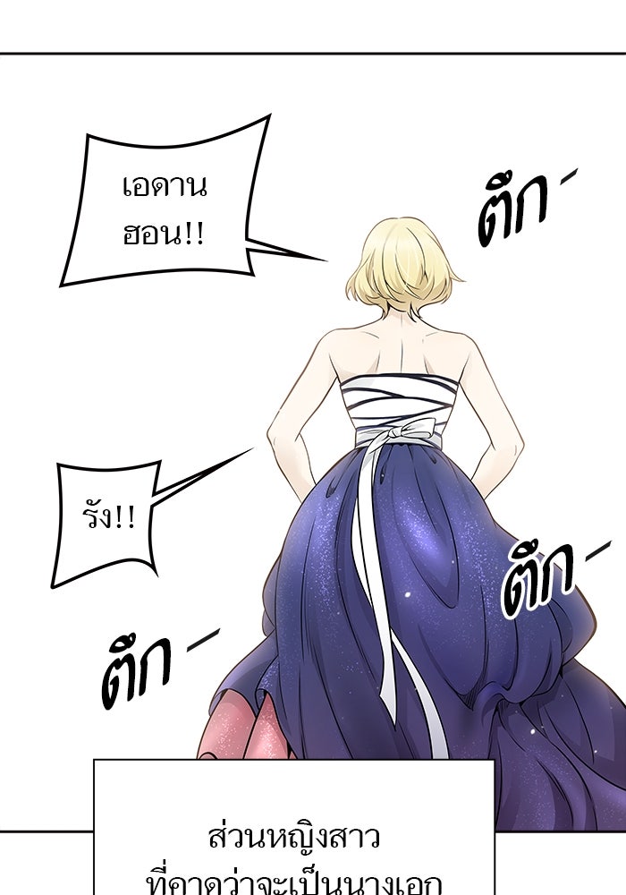 ทาวเวอร์ออฟก๊อด หอคอยเทพเจ้า - หน้า 149