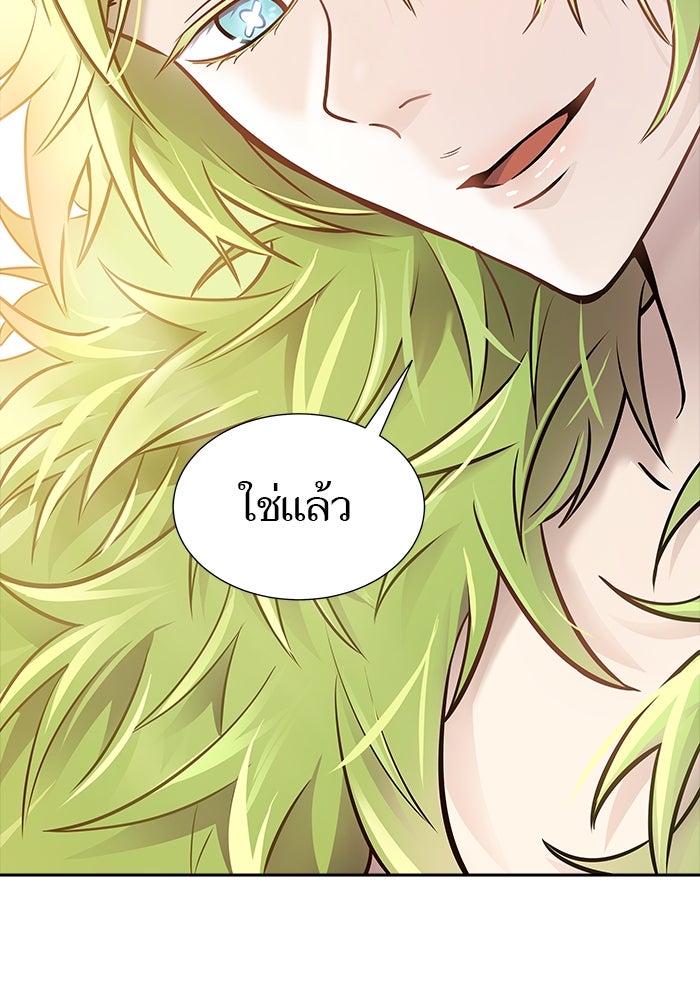 ทาวเวอร์ออฟก๊อด หอคอยเทพเจ้า - หน้า 4
