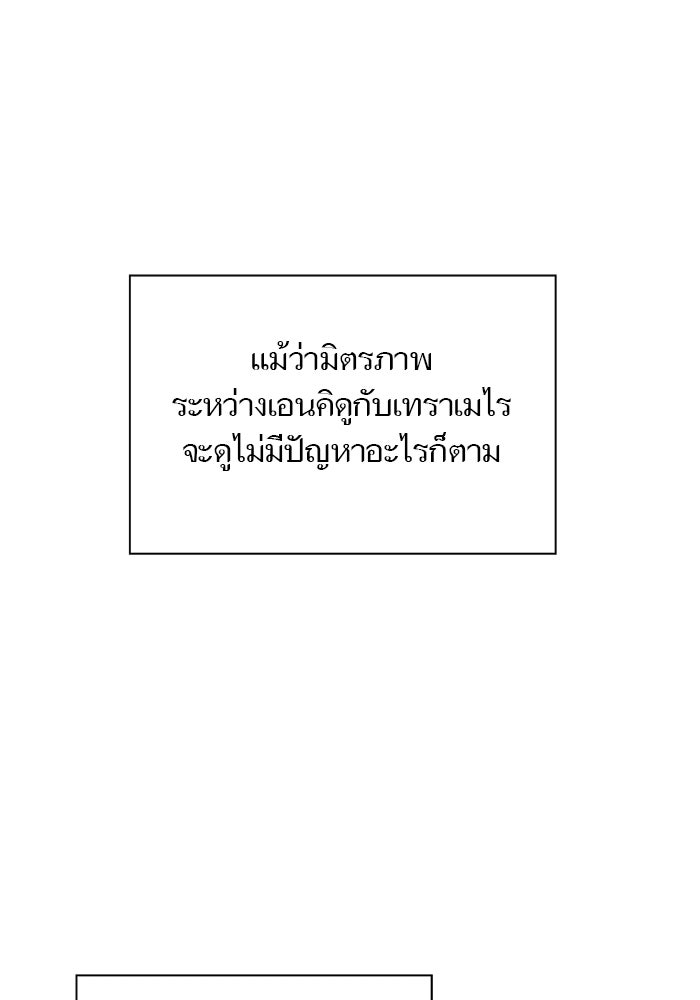 ทาวเวอร์ออฟก๊อด หอคอยเทพเจ้า - หน้า 53