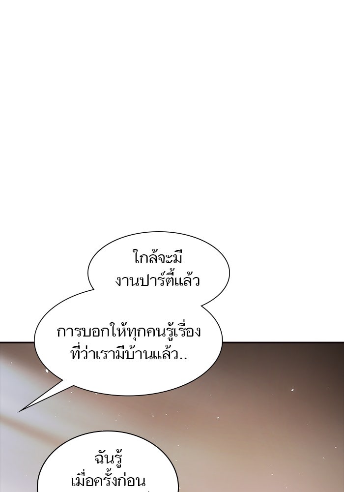 ทาวเวอร์ออฟก๊อด หอคอยเทพเจ้า - หน้า 65