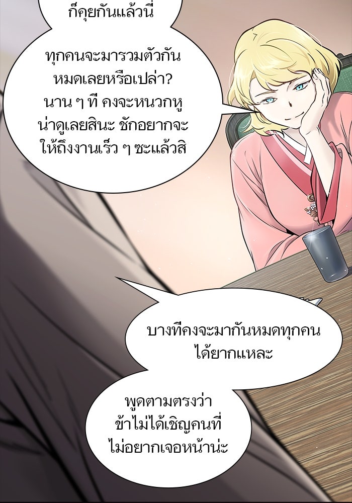 ทาวเวอร์ออฟก๊อด หอคอยเทพเจ้า - หน้า 66