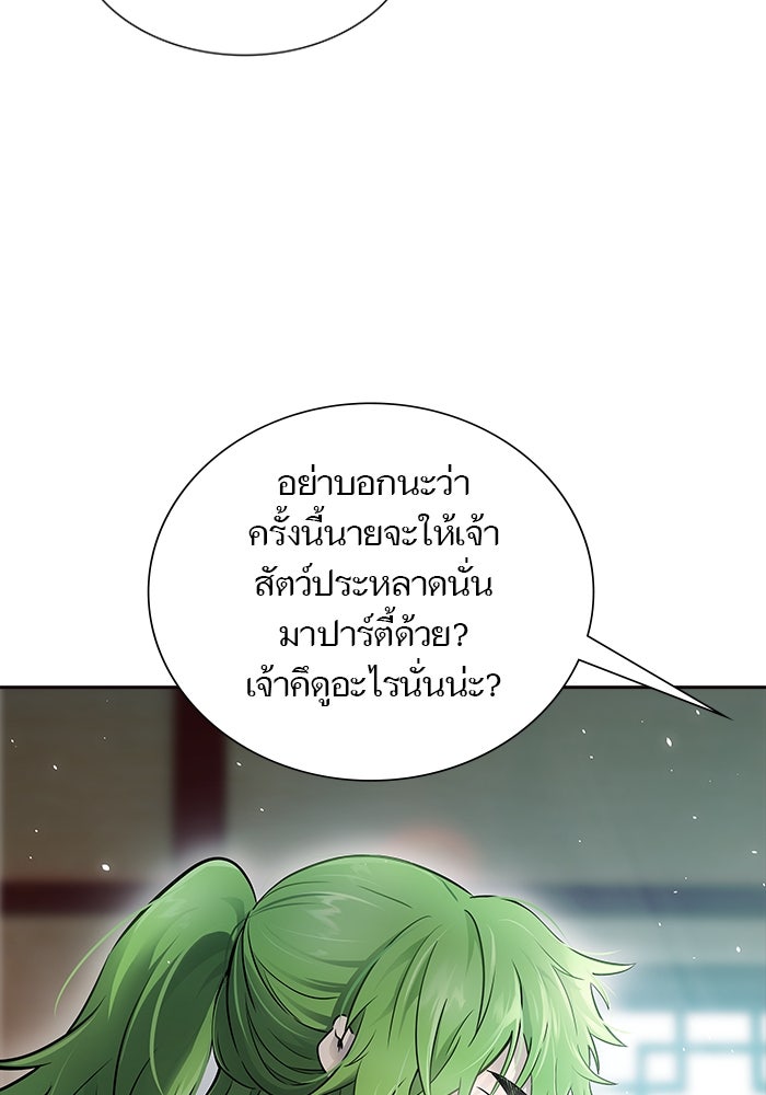 ทาวเวอร์ออฟก๊อด หอคอยเทพเจ้า - หน้า 70