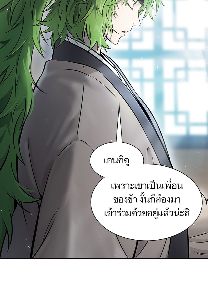 ทาวเวอร์ออฟก๊อด หอคอยเทพเจ้า - หน้า 71