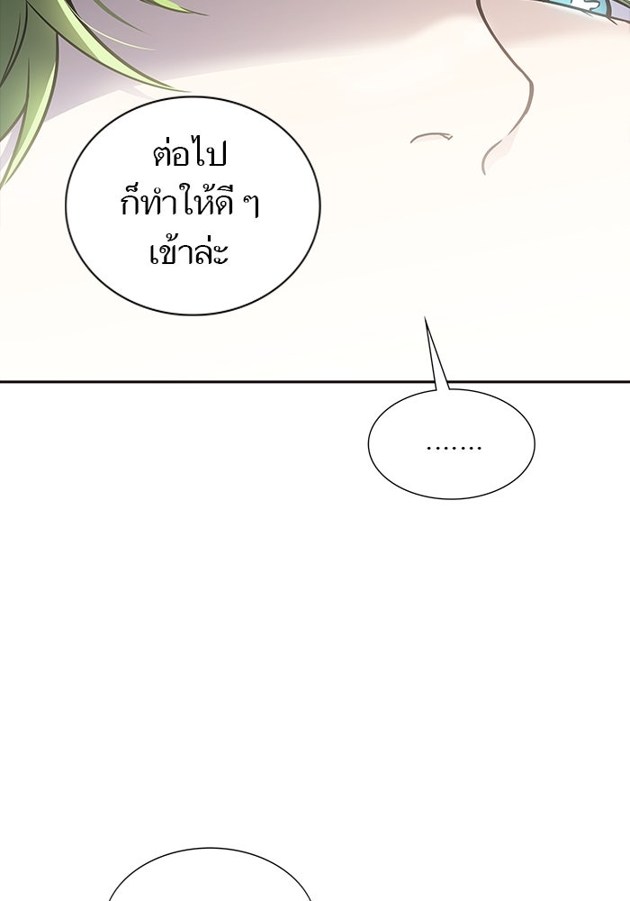 ทาวเวอร์ออฟก๊อด หอคอยเทพเจ้า - หน้า 76