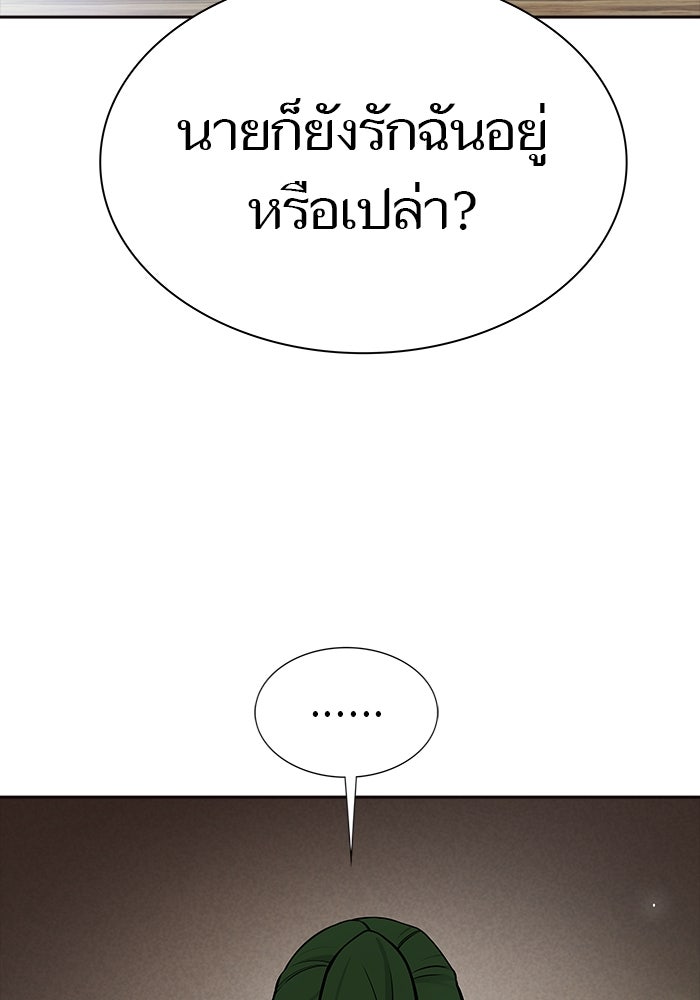 ทาวเวอร์ออฟก๊อด หอคอยเทพเจ้า - หน้า 82