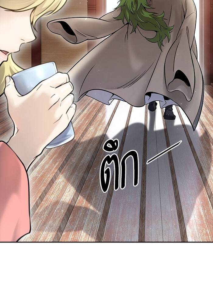 ทาวเวอร์ออฟก๊อด หอคอยเทพเจ้า - หน้า 85