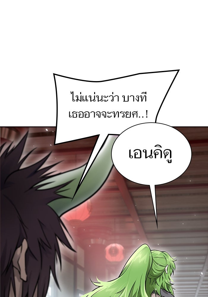 ทาวเวอร์ออฟก๊อด หอคอยเทพเจ้า - หน้า 88