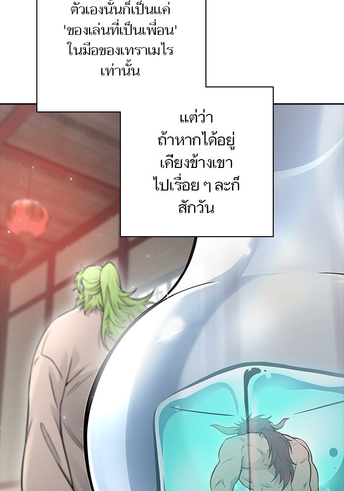 ทาวเวอร์ออฟก๊อด หอคอยเทพเจ้า - หน้า 98