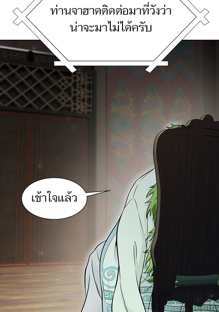 ทาวเวอร์ออฟก๊อด หอคอยเทพเจ้า - หน้า 7