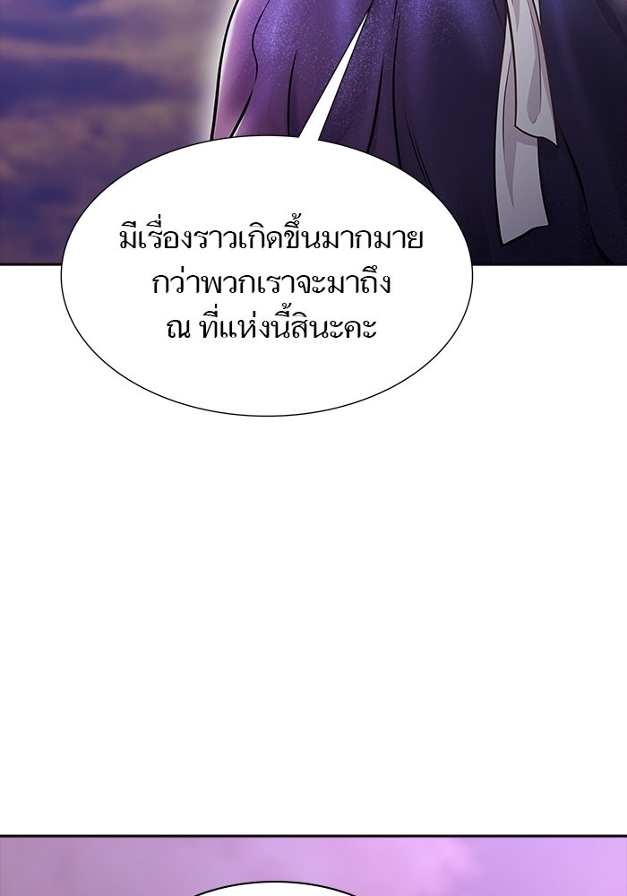 ทาวเวอร์ออฟก๊อด หอคอยเทพเจ้า - หน้า 70