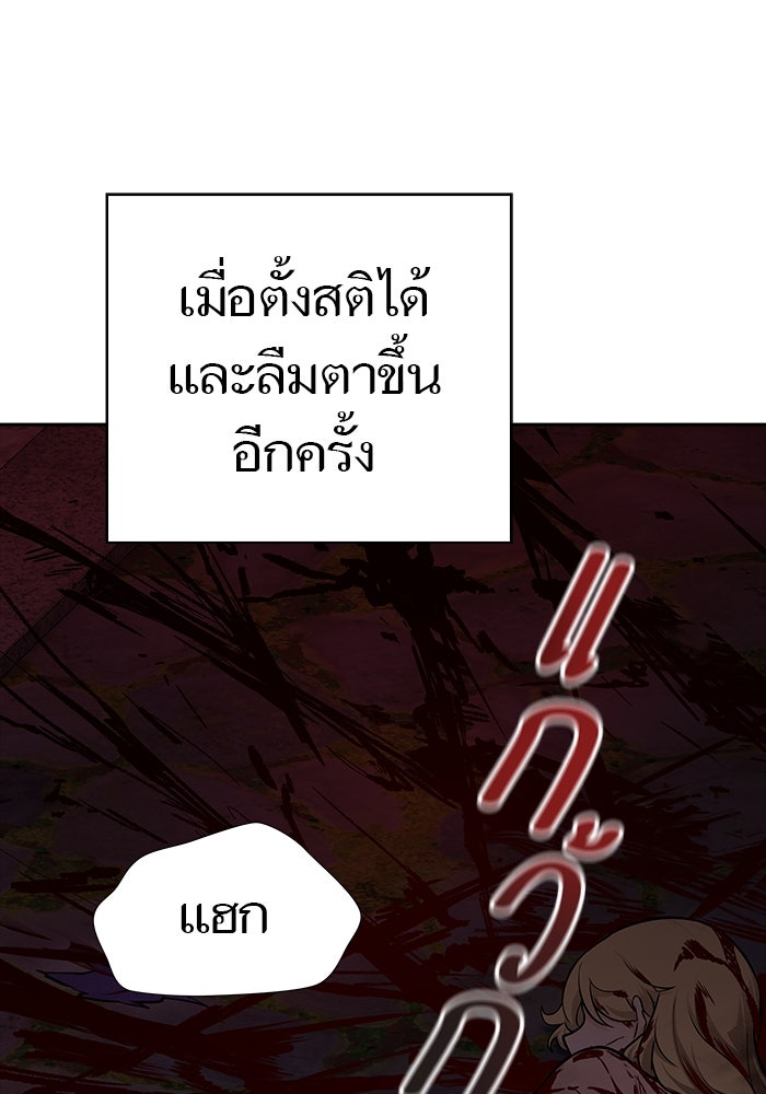ทาวเวอร์ออฟก๊อด หอคอยเทพเจ้า - หน้า 1