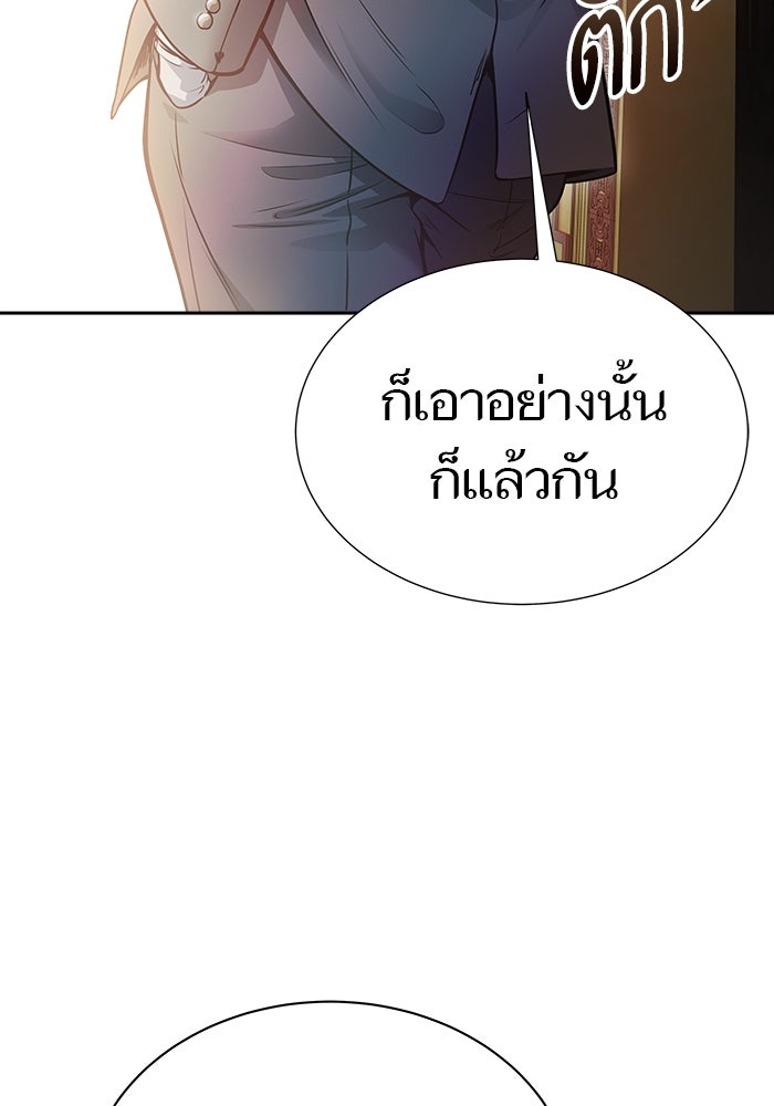 ทาวเวอร์ออฟก๊อด หอคอยเทพเจ้า - หน้า 124