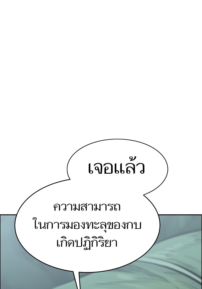 ทาวเวอร์ออฟก๊อด หอคอยเทพเจ้า - หน้า 116