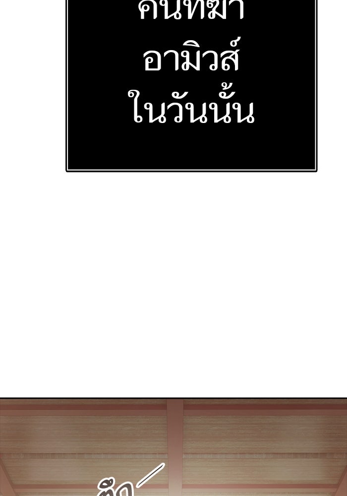 ทาวเวอร์ออฟก๊อด หอคอยเทพเจ้า - หน้า 7